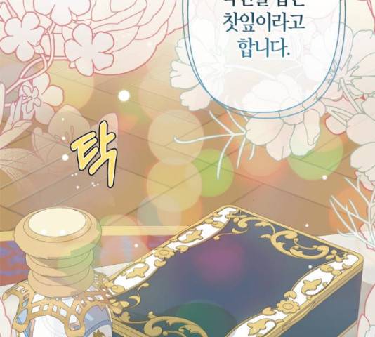 곱게 키웠더니, 짐승 54화 84