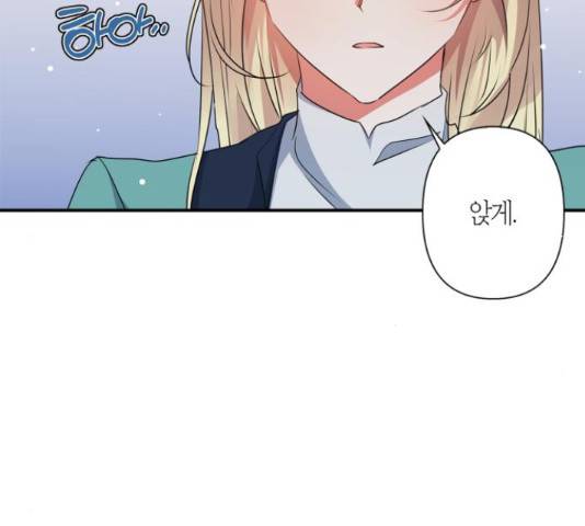 곱게 키웠더니, 짐승 54화 90