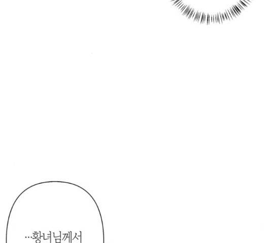 곱게 키웠더니, 짐승 54화 98
