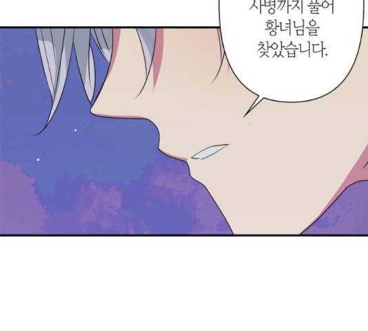 곱게 키웠더니, 짐승 54화 106