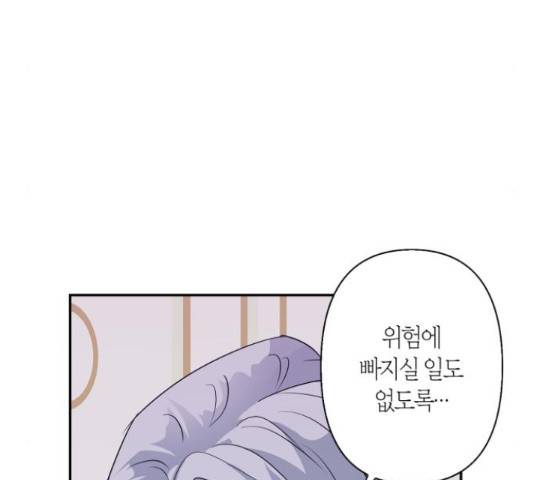 곱게 키웠더니, 짐승 54화 118