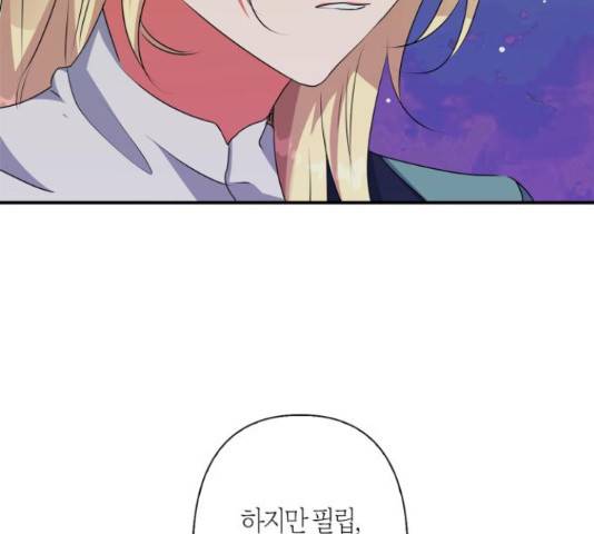 곱게 키웠더니, 짐승 54화 124