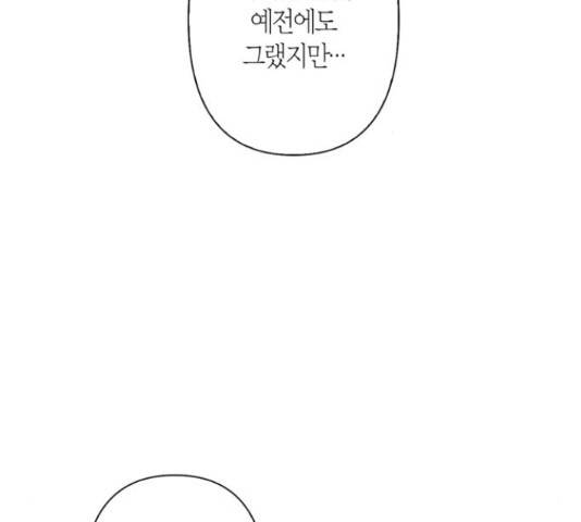 곱게 키웠더니, 짐승 54화 125