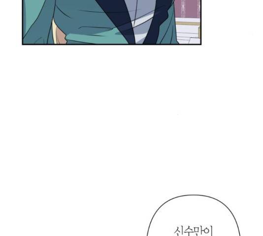 곱게 키웠더니, 짐승 54화 145