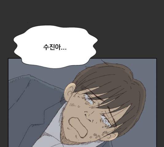 굿 리스너 28화 3