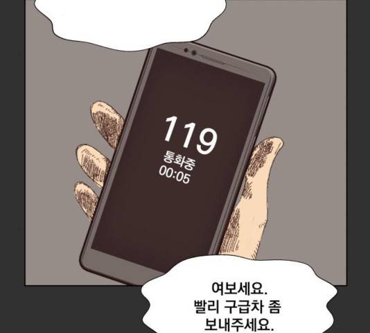 굿 리스너 28화 5