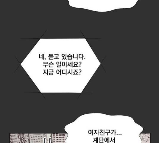 굿 리스너 28화 6