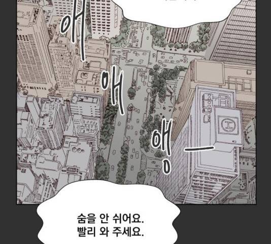 굿 리스너 28화 7