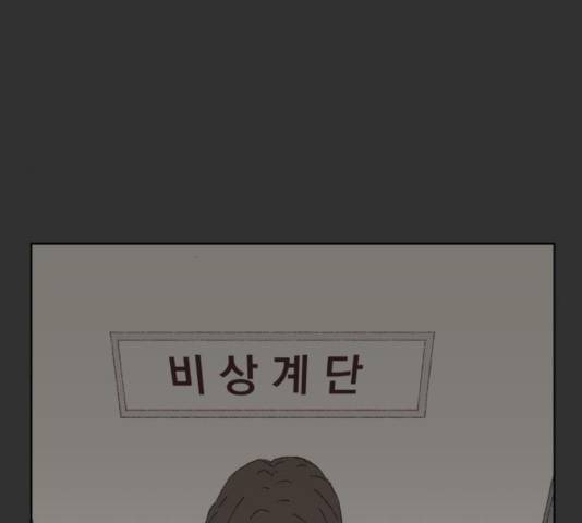 굿 리스너 28화 10