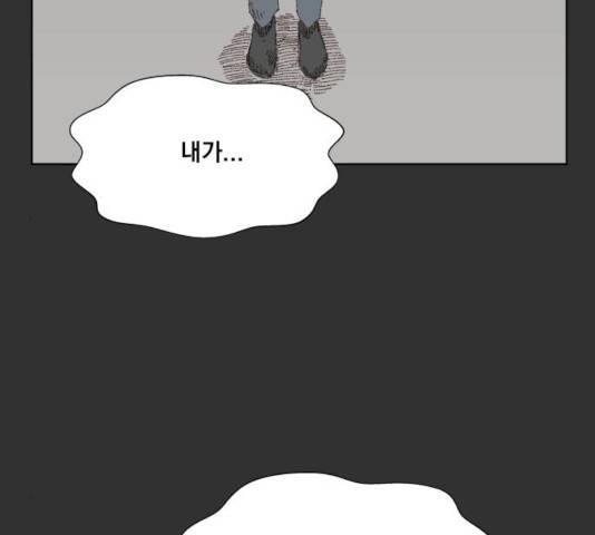 굿 리스너 28화 12