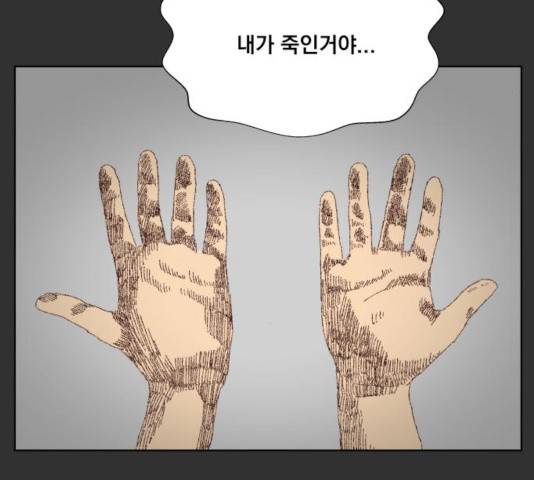 굿 리스너 28화 13