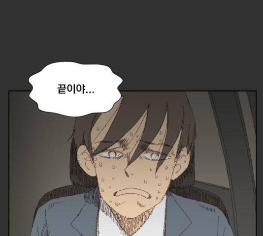 굿 리스너 28화 16