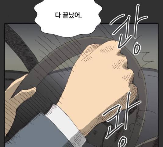 굿 리스너 28화 18