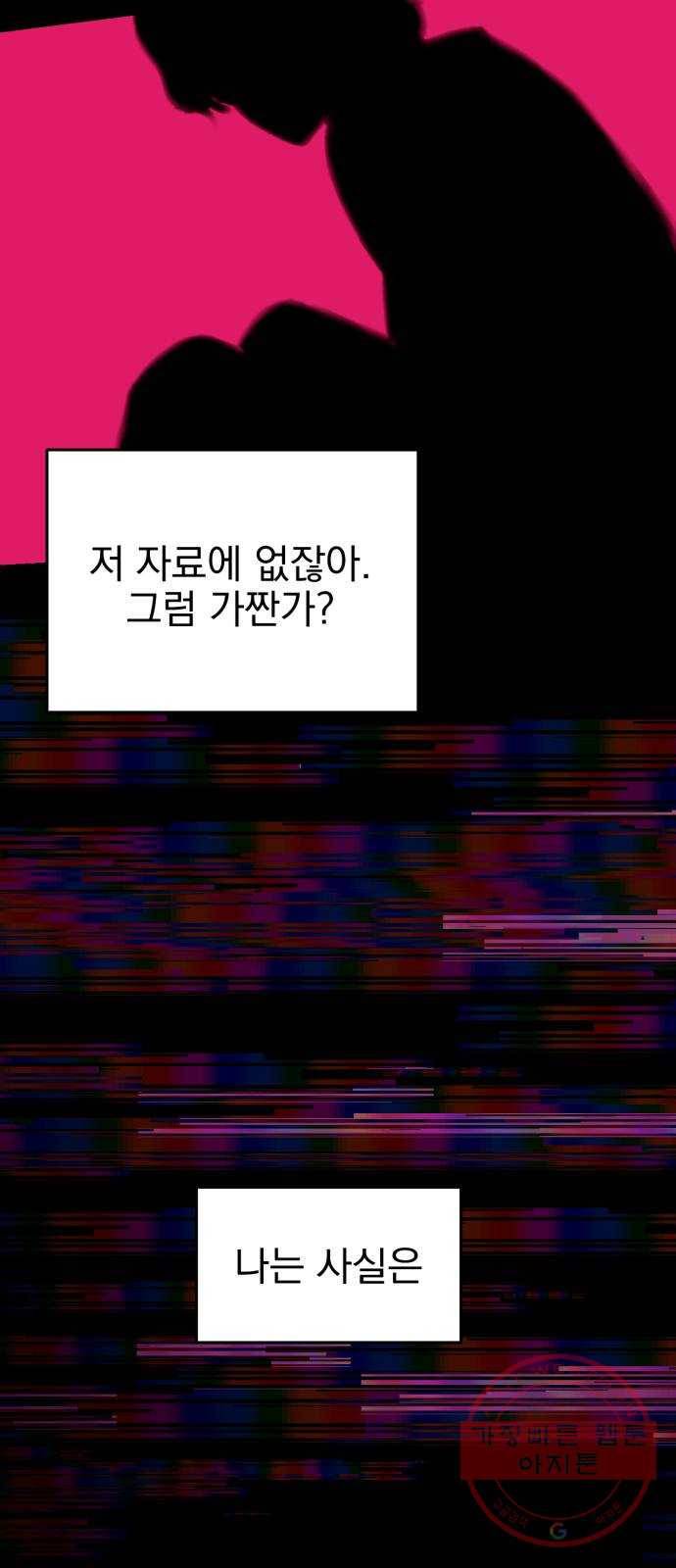오른눈이 보는 세계 51화 4