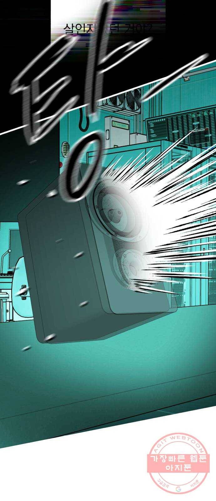 오른눈이 보는 세계 51화 7