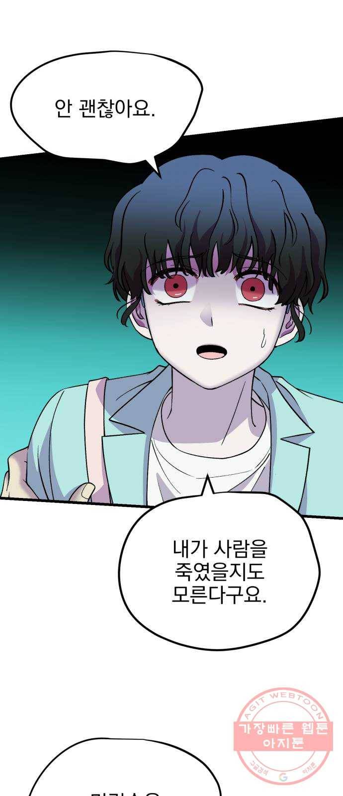 오른눈이 보는 세계 51화 14