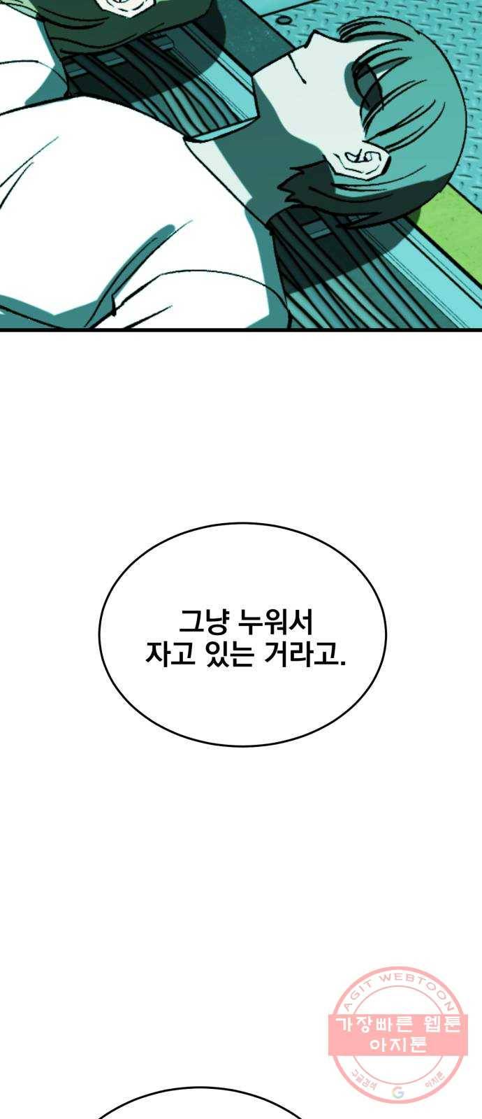 오른눈이 보는 세계 51화 20
