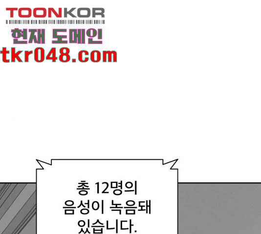 꼬리잡기 19화 1
