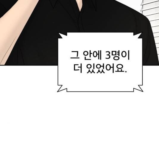 꼬리잡기 19화 3