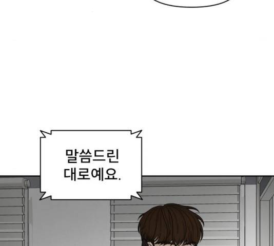 꼬리잡기 19화 5
