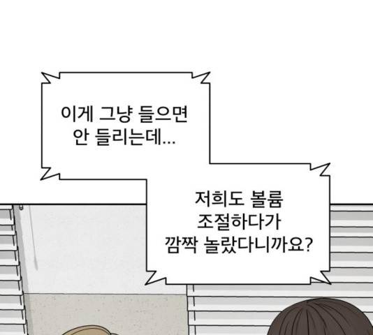 꼬리잡기 19화 7