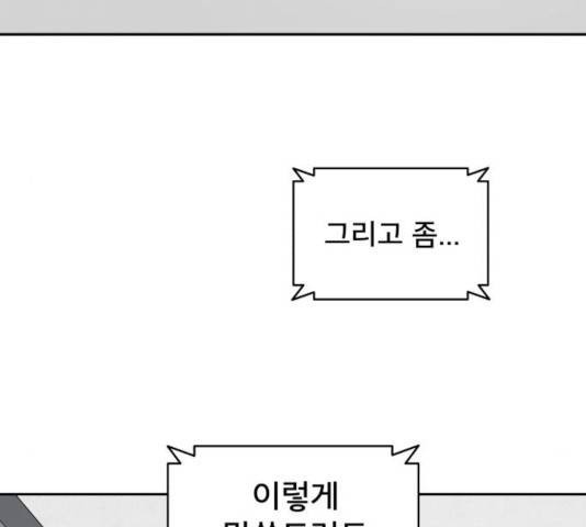 꼬리잡기 19화 9