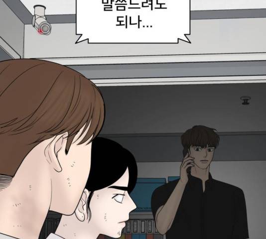 꼬리잡기 19화 10