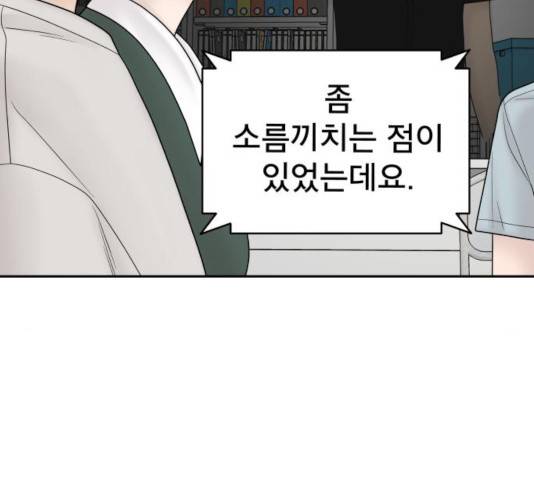 꼬리잡기 19화 11