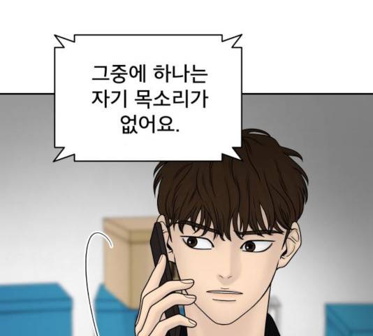 꼬리잡기 19화 12