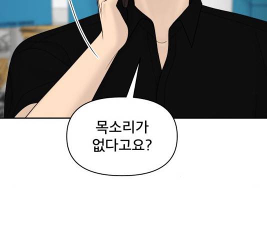 꼬리잡기 19화 13