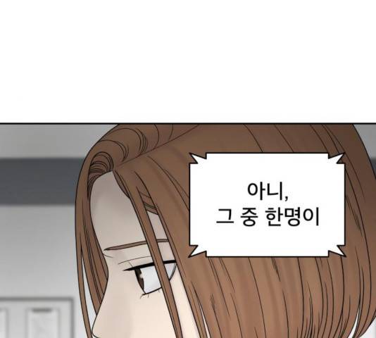 꼬리잡기 19화 14