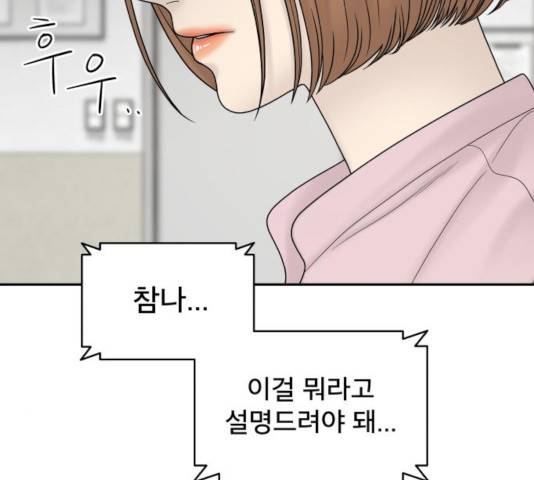 꼬리잡기 19화 15