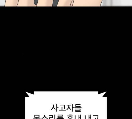 꼬리잡기 19화 17