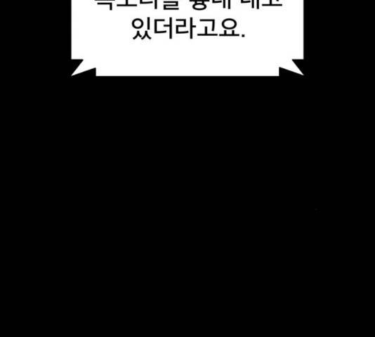꼬리잡기 19화 18