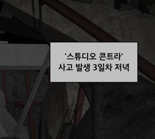 꼬리잡기 19화 21