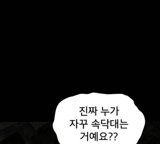 꼬리잡기 19화 27
