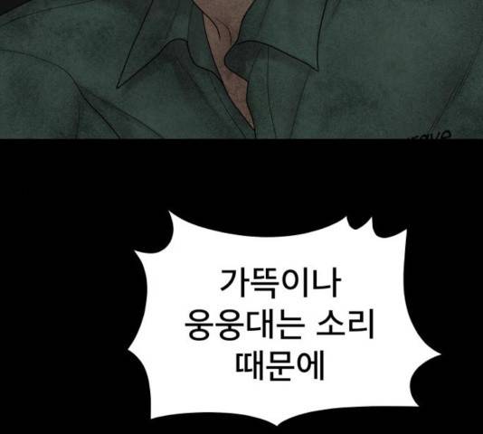 꼬리잡기 19화 29