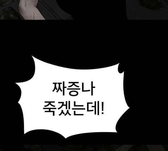 꼬리잡기 19화 31