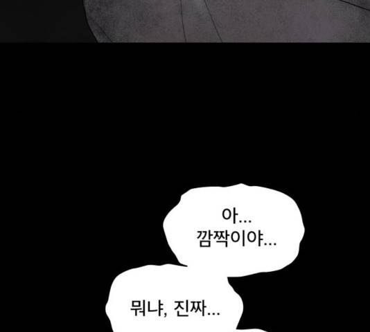 꼬리잡기 19화 33