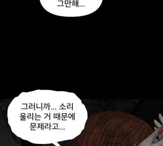 꼬리잡기 19화 39