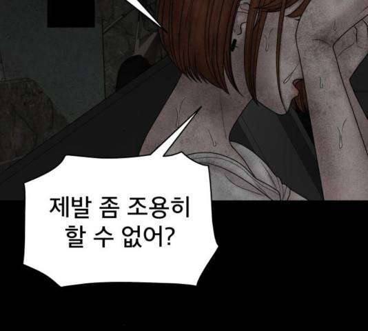 꼬리잡기 19화 40