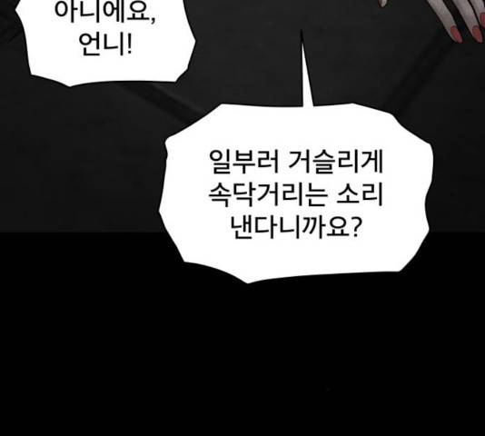 꼬리잡기 19화 44