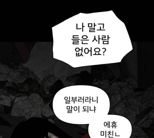 꼬리잡기 19화 45