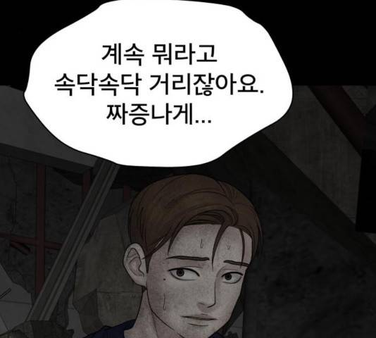 꼬리잡기 19화 47