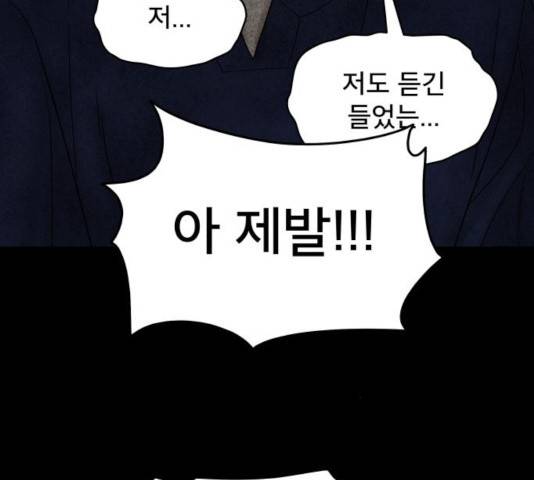 꼬리잡기 19화 50