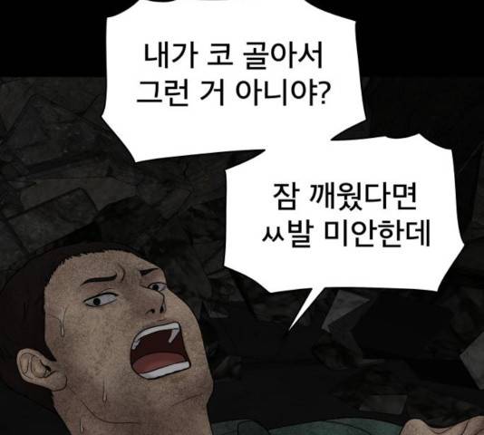 꼬리잡기 19화 51