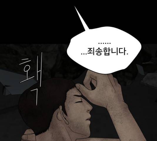 꼬리잡기 19화 55