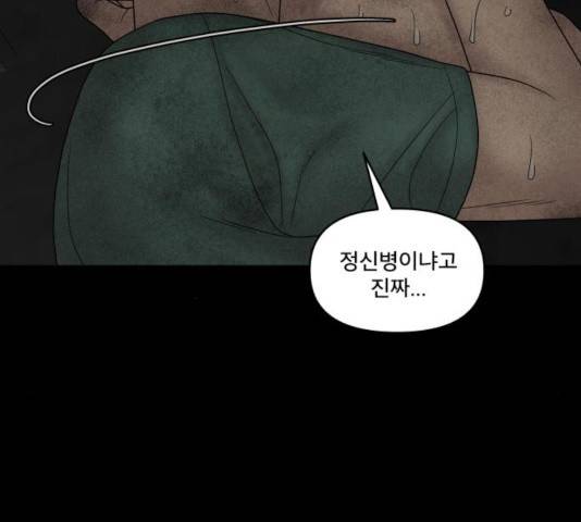 꼬리잡기 19화 56