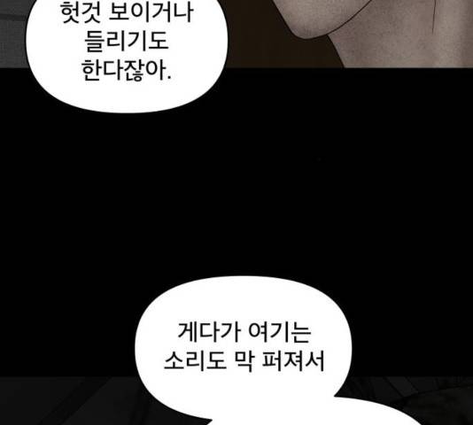 꼬리잡기 19화 62