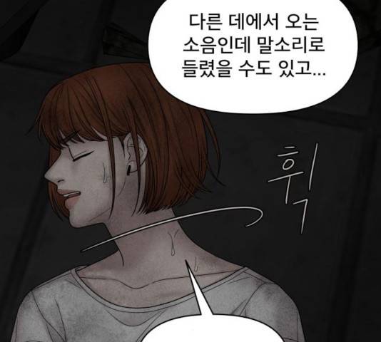 꼬리잡기 19화 63